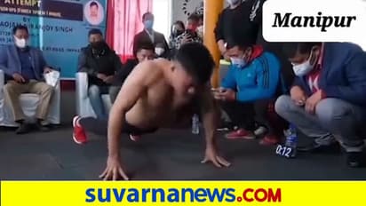 Niranjoy Singh Record ನಿಮಿಷದಲ್ಲಿ 109 ಪುಶ್ಅಪ್ ಗಿನ್ನಿಸ್ ದಾಖಲೆ, ಮಣಿಪುರಿ ಯವಕನ ಸಾಧನೆಗೆ ಪ್ರಧಾನಿ ಮೋದಿ ಸಲಾಮ್!