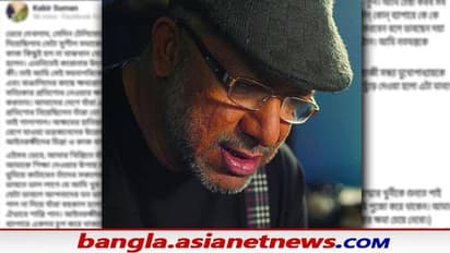 Kabir Suman Controversy: সাংবাদিককে গালিগালাজ করে বিতর্ক, চাপের মুখে ক্ষমা চাইলেন কবীর সুমন