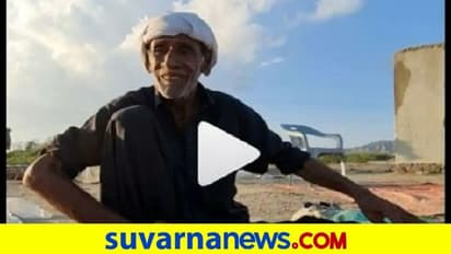 ಬಲೋಚಿ ಬೆಂಜೋ  ವಾದ್ಯದಲ್ಲಿ 'ಆಯೇ ಹೋ ಮೇರಿ ಜಿಂದಗಿ' ಹಾಡು ನುಡಿಸಿದ ಪಾಕ್ ವೃದ್ಧ