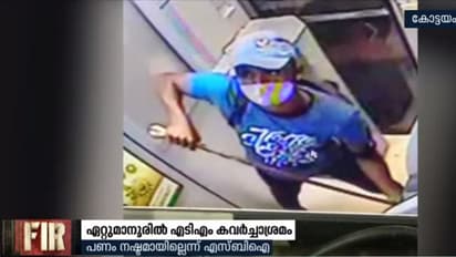 എസ്ബിഐ എടിഎം കവർച്ച ശ്രമം; പ്രതിയെ ഇതുവരെ കിട്ടിയില്ല