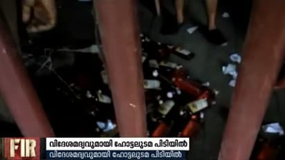 നൂറ്റിയൊന്ന് ലിറ്റർ വിദേശ മദ്യവുമായി ഹോട്ടലുടമ പിടിയിൽ