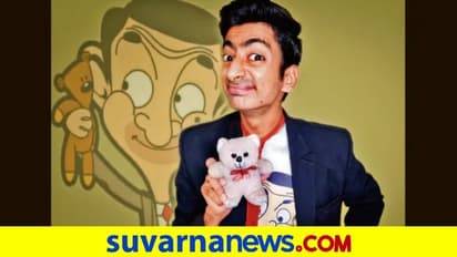 ಭಾರತೀಯ ಮಿಸ್ಟರ್‌ ಬೀನ್‌ ಗೊತ್ತಾ... ರಾತ್ರಿ ಬೆಳಗಾಗುವುದರೊಳಗೆ ಫೇಮಸ್‌ ಆದ  ಜಿತಿನ್ ತನ್ವಿ