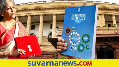 Economic Survey 2022:ಪ್ರಸಕ್ತ ಸಾಲಿನಲ್ಲಿ ದೇಶದ ಜಿಡಿಪಿ ಬೆಳವಣಿಗೆ ದರ ಶೇ. 9.2 ನಿರೀಕ್ಷೆ