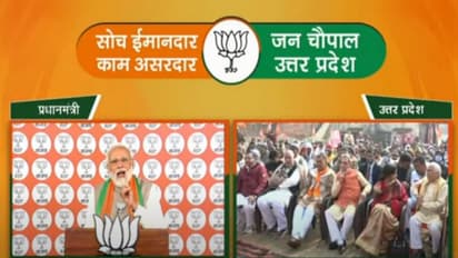 यूपी चुनाव को लेकर पीएम नरेंद्र मोदी का जन चौपाल कार्यक्रम, कहा- 5 साल पहले बाहर निकलने से घबराती थी बेटी