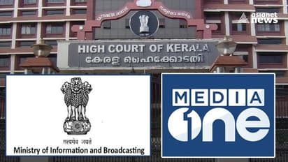 News Channel Banned :ಮೀಡಿಯಾ ಒನ್‌ ಟೀವಿ ಪ್ರಸಾರ ಸ್ಥಗಿತಕ್ಕೆ ಕೇರಳ ಹೈಕೋರ್ಟ್‌ ತಡೆ
