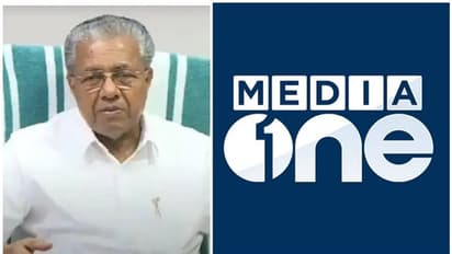 'ഗൗരവതരം, വാ മൂടിക്കെട്ടുന്ന അവസ്ഥ രാജ്യത്തുണ്ടാകരുത്', മീഡിയാ വണ് സംപ്രേഷണ വിലക്കിൽ മുഖ്യമന്ത്രി