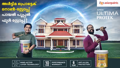 വീടിന് ഇനി സമ്പൂർണ്ണ സംരക്ഷണം ഉറപ്പാക്കാം; നാനോടെക്നോളജിയുള്ള 'ഏഷ്യന് പെയിന്റ്സ് അള്ട്ടിമ പ്രൊട്ടെക്ക്'