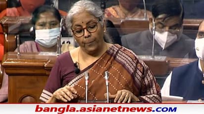 Union Budget 2022 : আগামী ২৫ বছরে কোথায় গিয়ে দাঁড়াবে ভারতীয় অর্থনীতি, বড় ঘোষণা নির্মলার