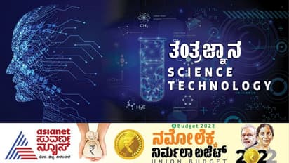 Tech Budget 2022:  ಶೀಘ್ರದಲ್ಲೇ 5G, ಇ-ಪಾಸ್‌ಪೋರ್ಟ್ ಸೇವೆ: ಭಾರತದ‌ ಪ್ರತಿ ಗ್ರಾಮಕ್ಕೂ ಇಂಟರ್‌ನೆಟ್!