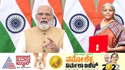 Union Budget 2002 ಮುಂದಿನ 100 ವರ್ಷದ ಅಭಿವೃದ್ಧಿಗೆ ಬಜೆಟ್ ರಹದಾರಿ, ನಿರ್ಮಲಾಗೆ ಮೋದಿ ಅಭಿನಂದನೆ!