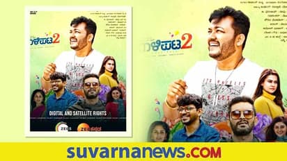 Gaalipata 2: ದಾಖಲೆ ಮೊತ್ತಕ್ಕೆ ಭಟ್ರು-ಗಣಿ ಚಿತ್ರದ ಸ್ಯಾಟಲೈಟ್ ಮತ್ತು ಡಿಜಿಟಲ್ ಹಕ್ಕು ಮಾರಾಟ