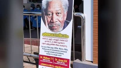 சருமப் பிரச்சனை விளம்பரத்தால் சர்ச்சை... மன்னிப்பு கோரியது மருத்துவமனை நிர்வாகம்... கேரளாவில் பரபரப்பு!!