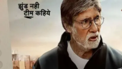 Jhundu : നാഗ്രാജ് മഞ്ജുളെയുടെ സംവിധാനത്തില് അമിതാഭ് ബച്ചൻ, 'ജുണ്ഡ്' റിലീസിന്