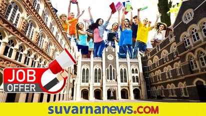 BMS Student Offered FMCG:  ಡಿಗ್ರಿ ಫೈನಲ್ ನಲ್ಲಿರುವಾಗಲೇ ವಾರ್ಷಿಕ 30 ಲಕ್ಷ ರೂ.  ವೇತನದ ಉದ್ಯೋಗ ಆಫರ್!