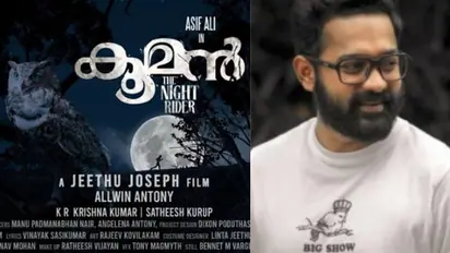 Kooman : ജീത്തു ജോസഫിന്റെ സംവിധാനത്തില്‍ ആസിഫ് അലി നായകൻ, 'കൂമൻ' മോഷൻ പോസ്റ്റര്‍
