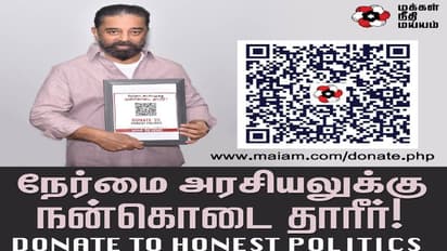 பகாசுரர்களை ஒழிக்க பண உதவி தேவை… நன்கொடை கேட்கும் கமல்ஹாசன்!!