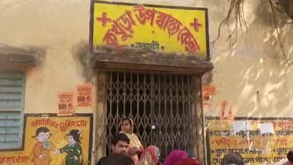 স্বাস্থ্যকেন্দ্রে মিলত না ওষুধ, পড়ে পড়ে মেয়াদ উত্তীর্ণ, তালা ঝোলাল গ্রামবাসীরা