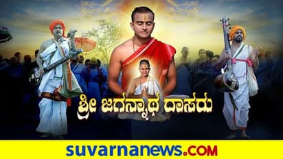 Purandara Award: ಶ್ರೀ ಜಗನ್ನಾಥದಾಸರು ಚಿತ್ರತಂಡಕ್ಕೆ ಪುರಂದರ ಅನುಗ್ರಹ ಪ್ರಶಸ್ತಿ