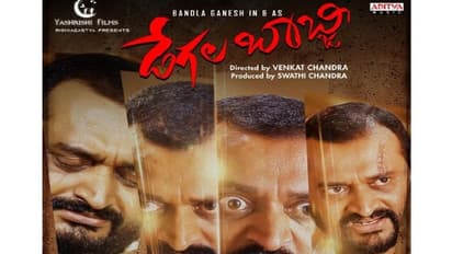 Degala Babji :బండ్ల గణేష్ ‘డేగల బాబ్జీ’మూవీ నుంచి సోల్ ఫుల్ ట్రాక్ రిలీజ్.. ఆకట్టుకుంటున్న‘కలలే కన్నానే’ సాంగ్