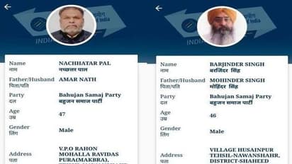 पंजाब चुनाव का अजीबोगरीब मामला: एक NRI ने फर्जी दस्तावेज पर BSP से भरा नॉमिनेशन, करतूत सामने आई तो गिरफ्तार