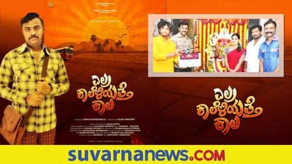 ನಟನೆಯ ಅವಕಾಶ ತಾನಾಗಿಯೇ ಒದಗಿ ಬಂತು:  Chandan Shetty