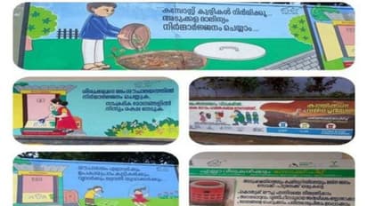 കീഴാറ്റൂര് ഗ്രാമത്തിന് 'എ പ്ലസ്' നൽകാം; കാരണം ഇതാണ്