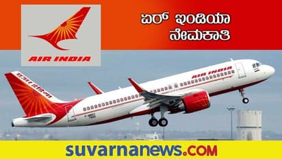 AAAL Recruitment 2022: ಕಮಾಂಡರ್ ಸೇರಿ ವಿವಿಧ ಹುದ್ದೆಗಳಿಗೆ ಅರ್ಜಿ ಆಹ್ವಾನ, ನೇರ ಸಂದರ್ಶನ