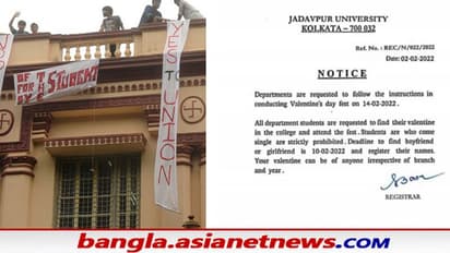 Jadavpur University : BF-GF ছাড়া ঢোকা যাবে না যাদবপুরের 'ভ্যালেন্টাইন ফেস্টে', 'নোটিশ' ঘিরে জোর চর্চা