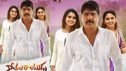 Kothala Rayudu Review: శ్రీకాంత్ `కోతల రాయుడు` మూవీ రివ్యూ..