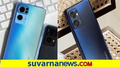 Smartphone ಒಪ್ಪೋ Reno7 ಸೀರಿಸ್ ಸ್ಮಾರ್ಟ್‌ಫೋನ್ ಬಿಡುಗಡೆ!