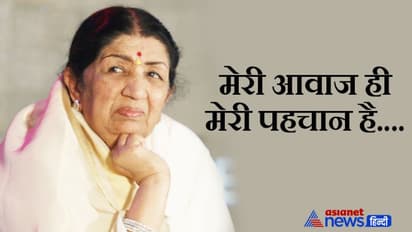 वर्ल्ड मीडिया में Lata mangeshkar को श्रद्धांजलि, न्यूयॉर्क टाइम्स ने लिखा- भारत की सबसे मधुर आवाज नहीं  रही