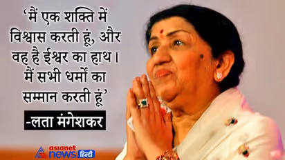 सोशल मीडिया पर काफी एक्टिव थीं लता मंगेशकर, मोदी के जन्मदिन पर लिखा था- आपके आने से नए भारत का निर्माण हो रहा