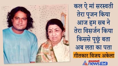 जब 70 की Lata mangeshkar ने कहा- मैं बहुत इमोशनल लड़की हूं, कहो न प्यार है के गीतकार ने सुनाए कुछ यादगार किस्से