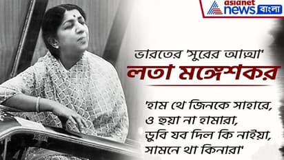 সুর সম্রাজ্ঞীর বলে যাওয়া এই কথাগুলো, সব সময় মনে রাখবেন তাঁর ভক্তরা