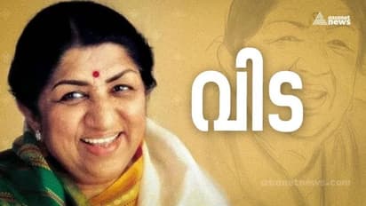 Lata Mangeshkar : ഇന്ത്യയുടെ വാനമ്പാടിക്ക് വിട; ഔദ്യോഗിക ബഹുമതികളോടെ സംസ്കാരം,അന്ത്യാഞ്ജലി അർപ്പിച്ച് രാജ്യം