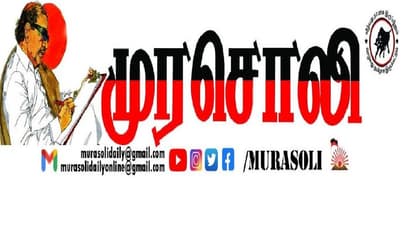 அமித்ஷா ‘பப்பு’ கூட அல்ல; ‘பேபி’..!! செம்மையா கிண்டல் அடித்த முரசொலி.