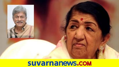 Lata Mangeshkar ಗಾಯನ ಲೋಕದ ಮಹಾರಾಣಿ: ಹಿರಿಯ ನಟ ಅನಂತ್ ನಾಗ್