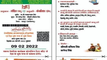 ആധാർ കാർഡ് പോലൊരു വിവാഹ ക്ഷണക്കത്ത്, വൈറൽ