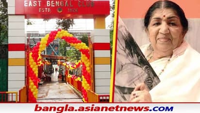 একসময় ইস্টবেঙ্গল ক্লাবের দল গঠনে সাহায্য করেছিলেন লতা মঙ্গেশকর, জানুন সেই কাহিনি