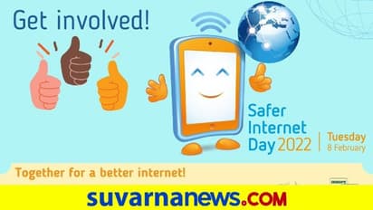 Safer Internet Day 2022: ಮಕ್ಕಳನ್ನು ಆನ್ಲೈನ್ನಲ್ಲಿ ಸುರಕ್ಷಿತವಾಗಿಡಲು ಇಲ್ಲಿವೆ 5 ಸರಳ ಸೂತ್ರಗಳು!