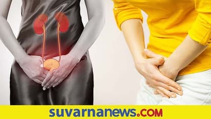 ಪುರುಷರಿಗಿಂತ ಮಹಿಳೆಯನ್ನು ಮೂತ್ರ ಸೋಂಕು ಹೆಚ್ಚು ಕಾಡೋದೇಕೆ?