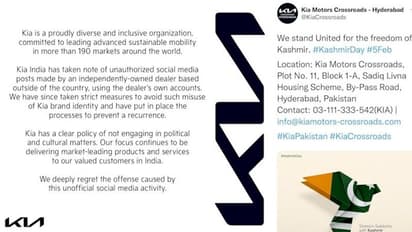 Kashmir को लेकर विवादित पोस्ट पर Suzuki और Kia ने जताया खेद, भारत विरोधी पोस्ट के बाद अब माफी का दौर