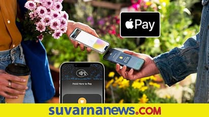 iPhone Tap to Pay: ಕಾಂಟ್ಯಾಕ್ಟ್‌ಲೆಸ್ ಪೇಮೆಂಟ್‌ ವೈಶಿಷ್ಟ್ಯ ಘೋಷಿಸಿದ ಆ್ಯಪಲ್‌!
