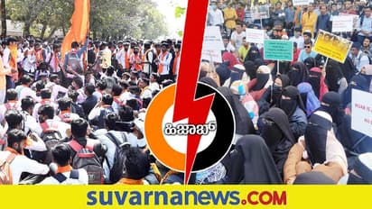 Hijab Row: ಬಿಜೆಪಿಗೆ ರಾಜಕೀಯ ಲಾಭದ ನಿರೀಕ್ಷೆ, ಕಾಂಗ್ರೆಸ್ ವೋಟ್ ಕಳೆದುಕೊಳ್ಳುವ ಆತಂಕ