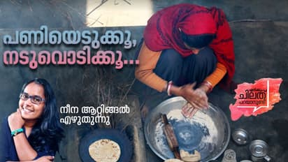 Opinion : ആണ്കുട്ടികള് മുറ്റം അടിച്ചാല് ട്രൗസര് ഊരിപ്പോകുമോ, അമ്മമാരെ?