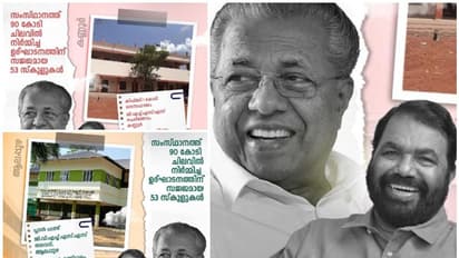 മികവിന്റെ പാതയിൽ കേരളത്തിന്റെ കുതിപ്പ്; 'വിദ്യാകിരണ'ത്തിൽ മാറ്റുകൂട്ടി 53 സ്കൂളുകൾ, ഇന്ന് ഉദ്ഘാടനം