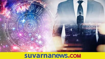 Astrology tips: ಉದ್ಯೋಗಕ್ಕೆ, ಪ್ರೊಮೋಷನ್ಗೆ ಜ್ಯೋತಿಷ್ಯ ಟಿಪ್ಸ್