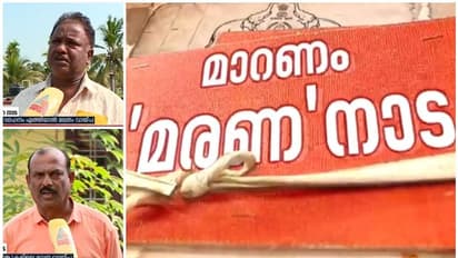 'വീട്ടുപടിക്കല് വാഹനം എത്തിയാല് മാത്രം ഭവന വായ്പ', ദുരിതത്തില് കുട്ടനാട്ടുകാര്