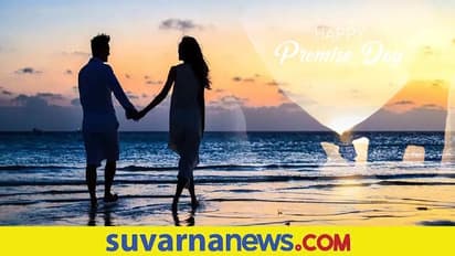 Promise day: ದಿನದ ವಿಶೇಷತೆ ಏನು? ಹೇಗೆ ಆಚರಿಸುವುದು?
