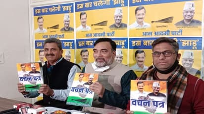 उत्तराखंड चुनाव : युवा को रोजगार, रिटायर्ड फौजी को सरकारी जॉब, 24 घंटे मुफ्त बिजली, देवभूमि के लिए आप का 'वचन'